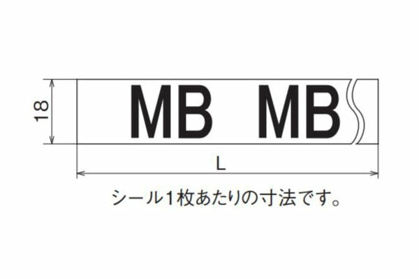 オンダ　配管行先表示シール 大　【品番：9K-097】