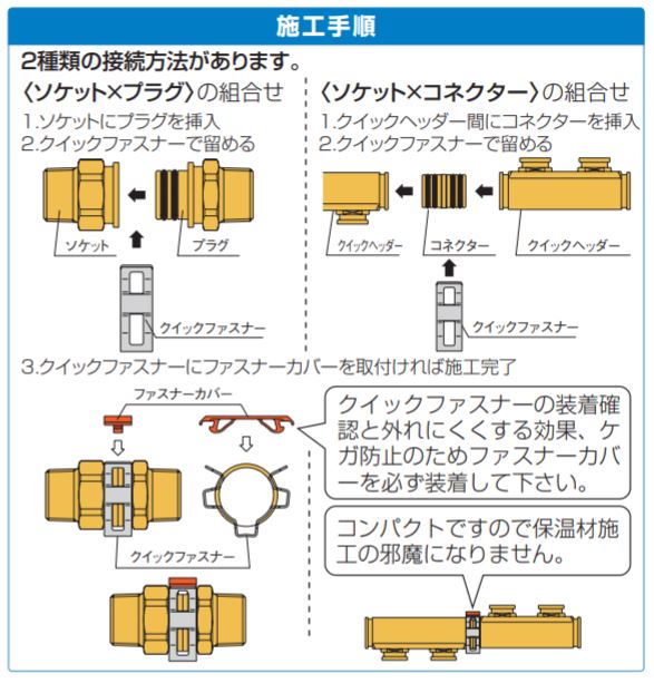 オンダ　QPJ3型 コネクター QF14用　【品番：QPJ3-14C-S】