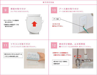 さつき　ZA FREE　一般家庭向けモデル（リモコン付）　【品番：STK-B200W】