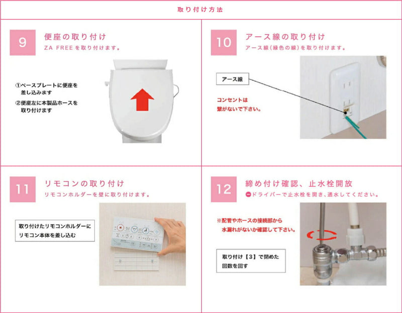 さつき　ZA FREE　公共施設向けパブリックモデル（リモコン付）　【品番：STK-B110W】