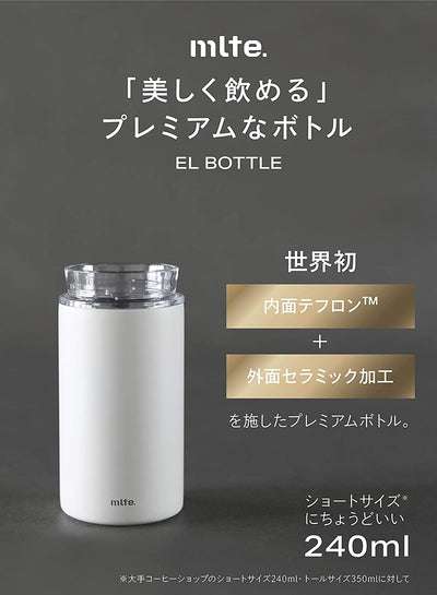 シービージャパン　mlte EL Bottle 240　ホワイト　【品番：4573306864424】●