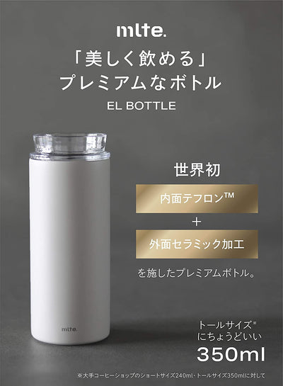 シービージャパン　mite EL Bottle 350　グレー　【品番：4573306864431】