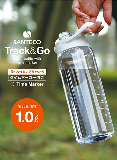 シービージャパン　SANTECO TRACK&GO ウォーターボトル　ホワイト　【品番：4573306868774】