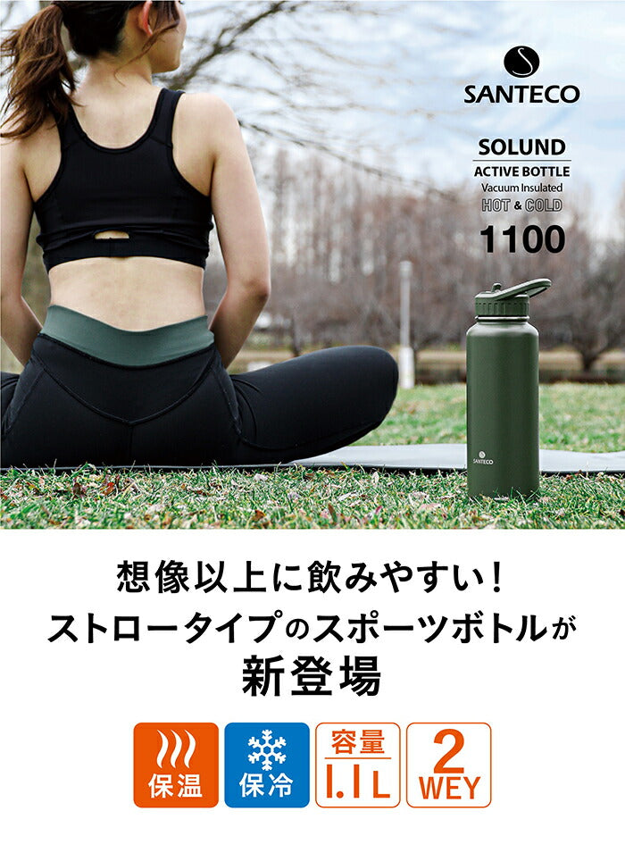 シービージャパン　SANTECO SOLUND アクティブボトル 1100　ベージュ　【品番：4573306869719】