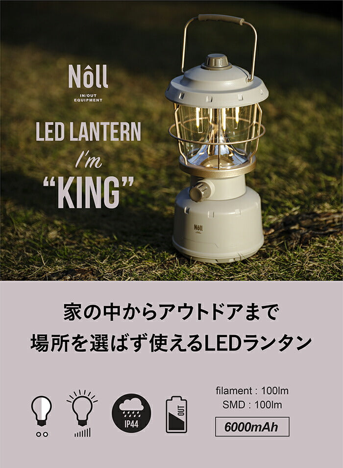 シービージャパン　LEDランタン キング　【品番：4573306869290】