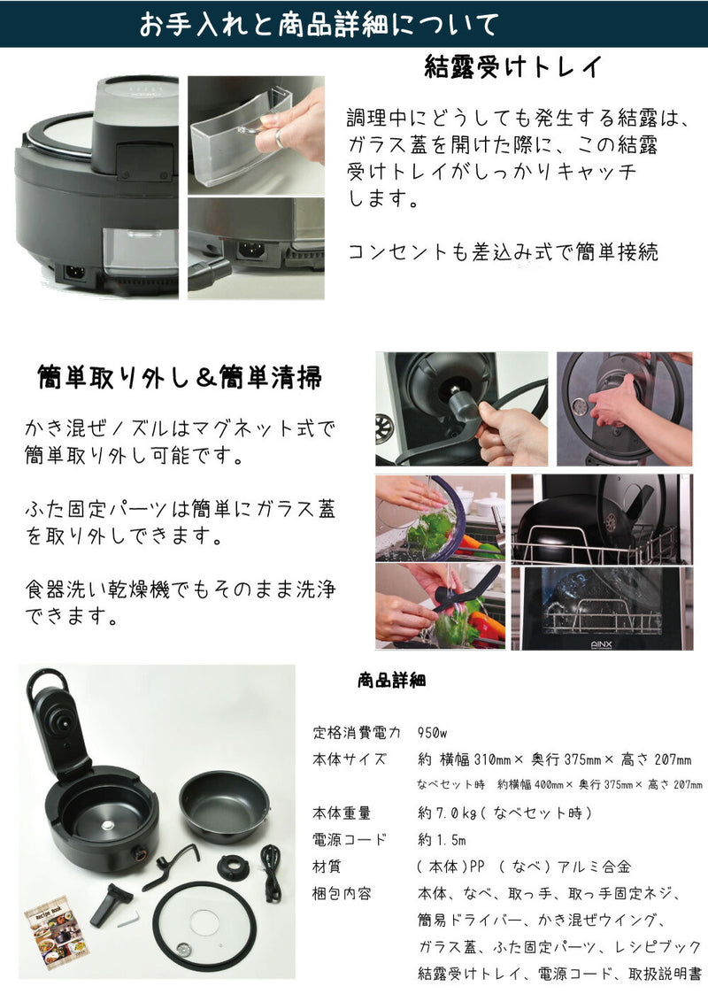 【在庫処分】AINX　スマートオートクッカー Smart Auto Cooker　【品番：AX-C1BN】
