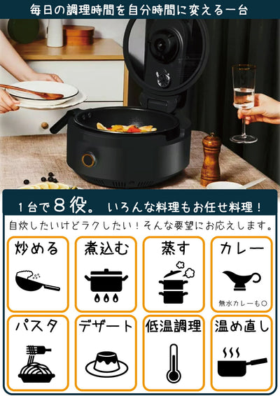 【在庫処分】AINX　スマートオートクッカー Smart Auto Cooker　【品番：AX-C1BN】