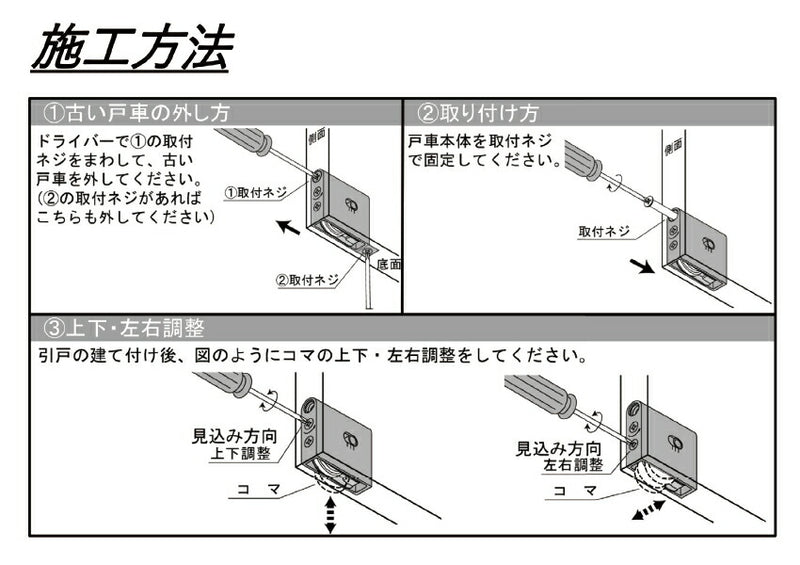 【メール便対応】家研販売　木製引戸用取替戸車（PP）　ブラック色　【品番：KHMJB-907（B）】