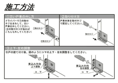 【メール便対応】家研販売　木製引戸用取替戸車（PP）　FL色　【品番：KHWD6-Y35（FL）】