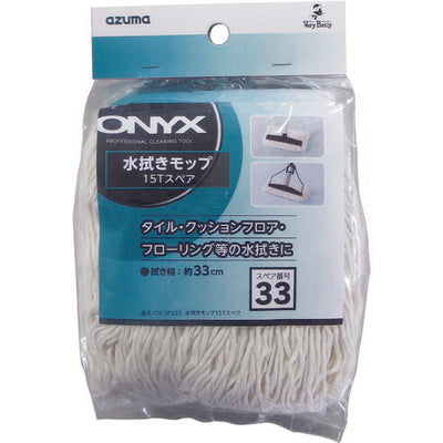 アズマ工業　OX-SP333 水拭きモップ 15T スペア　【品番：4970190580629】