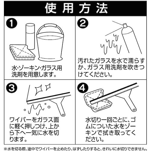 アズマ工業　OX350 ガラスワイパーハンド 30　【品番：4970190438593】