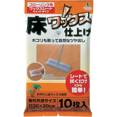 アズマ工業　ワックスシート・ウェット 10P SQ054　【品番：4970190380625】