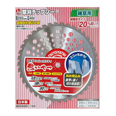 アーレスプラン　草刈チップソー　強いやつ（ブリスター） 外径255mm×歯数40P　【品番：RJ-0011】