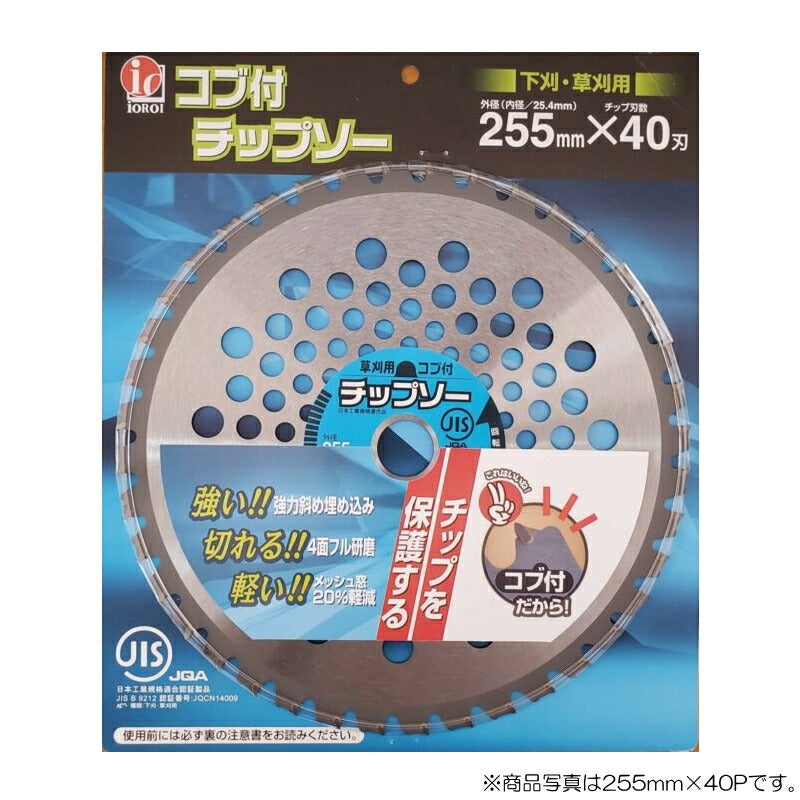 アーレスプラン　草刈チップソー　JIS規格 コブ付チップソー（ブリスター） 外径230mm×歯数36P　【品番：RC-5044】