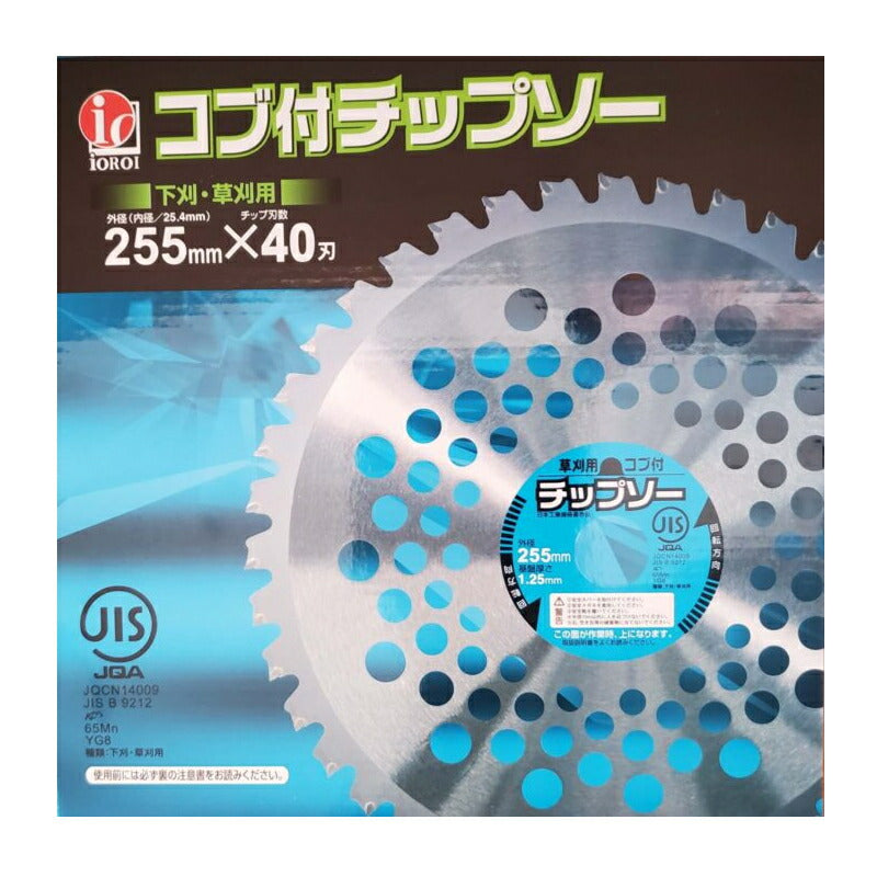 アーレスプラン　草刈チップソー　JIS規格 コブ付チップソー （箱入り） 外径255mm×歯数40P　【品番：RC-5047】