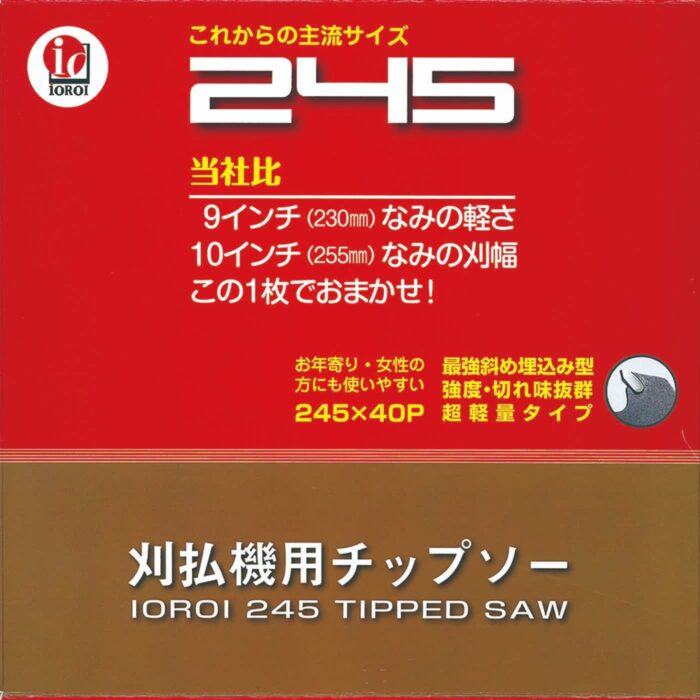 アーレスプラン　草刈チップソー　245（箱入り） 外径245mm×歯数40P　【品番：RC-5029】