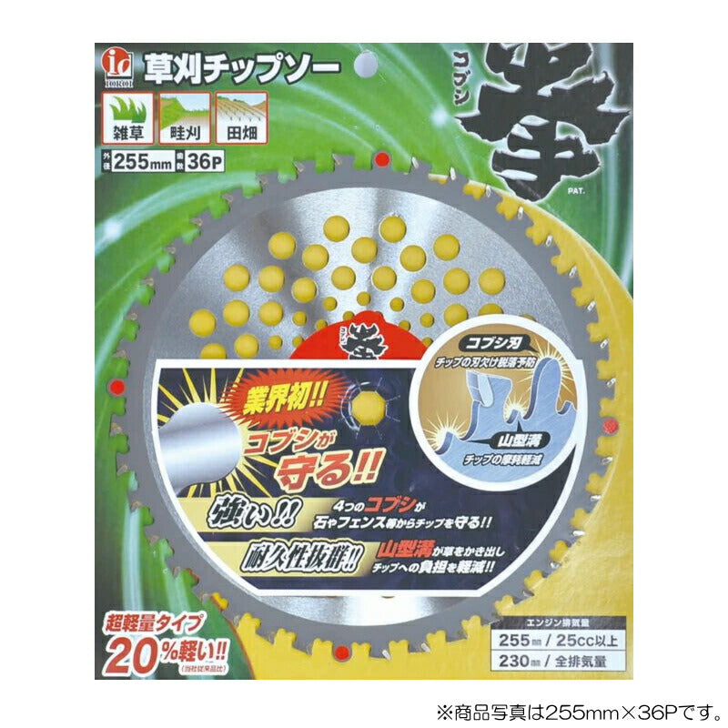 アーレスプラン　草刈チップソー　拳（ブリスター） 外径230mm×歯数32P　【品番：RC-5030】