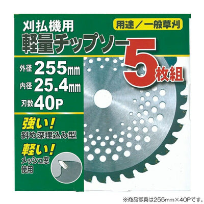 アーレスプラン　草刈チップソー　5枚入りチップソー（箱入り） 外径230mm×歯数36P　【品番：RC-5036】