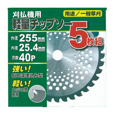 アーレスプラン　草刈チップソー　5枚入りチップソー（箱入り） 外径255mm×歯数40P　【品番：RC-5037】