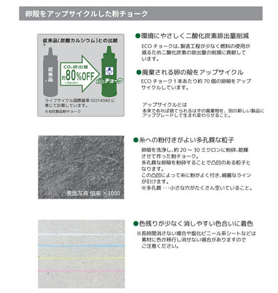 たくみ　ECOチョーク　青　【品番：2262】