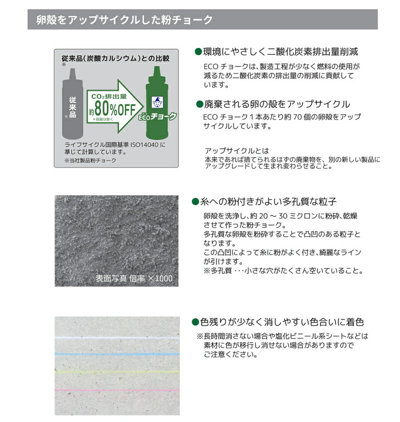 たくみ　ECOチョーク　青　【品番：2262】