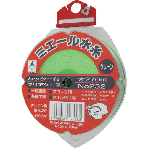 たくみ　ミエール水糸 カッター付ケース 太さ0.8mm・長さ270m　グリーン　【品番：232】