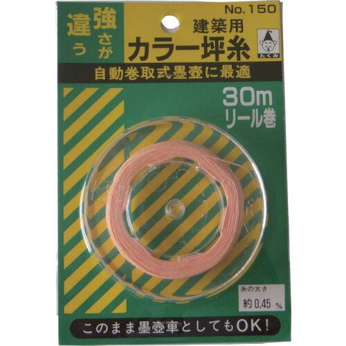 【メール便対応】たくみ　カラー坪糸（リール巻） 太さ0.45mm・長さ30m　【品番：150】