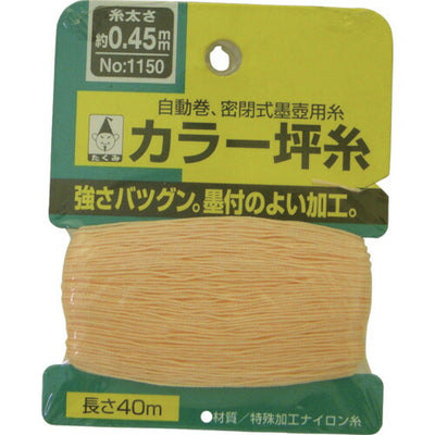 たくみ　カラー坪糸（カード巻） 太さ0.45mm・長さ40m　【品番：1150】