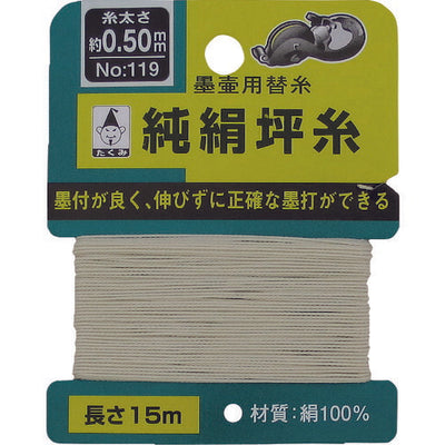 たくみ　純絹坪糸 太さ0.5mm・長さ15m　【品番：119】