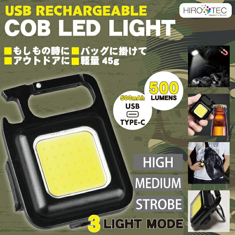 ヒロ・コーポレーション　充電式COB LEDライトミニ　【品番：DL-CL01】○