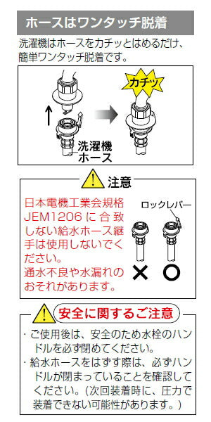 KVK　2ハンドル混合栓（ツバ付ワンタッチノズル付）　寒冷地用　【品番：KM33N3WBN】