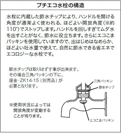 KVK　立形自在水栓（節水チップ内蔵型）　一般地用　【品番：K16NDE】