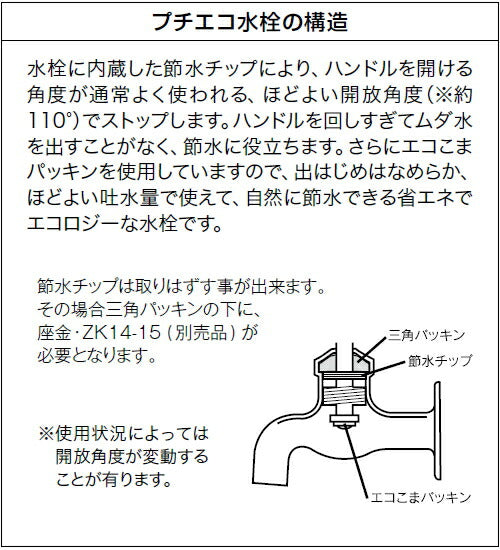 KVK　立形自在水栓（節水チップ内蔵型）　一般地用　【品番：K16NDE】