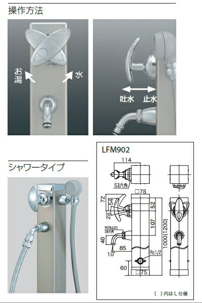KVK　混合水栓柱・シャワー仕様1,200mm　【品番：LFMS902L】