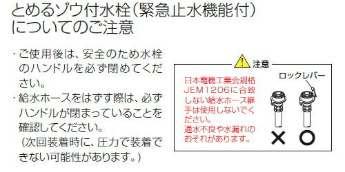 KVK　分岐止水栓 とめるぞう付（緊急止水機能付）　【品番：K1011】