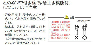 KVK　分岐止水栓 とめるぞう付（緊急止水機能付）　【品番：K19GSTU】