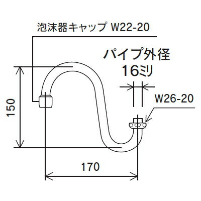 KVK　泡沫自在パイプ13（1/2）170mm　【品番：PZ693-17】