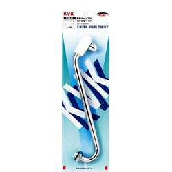 KVK　断熱キャップ付泡沫自在パイプ13（1/2）250mm　【品番：PZ821】