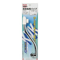 KVK　混合栓用上向パイプ13（1/2）200mm　【品番：PZ943】