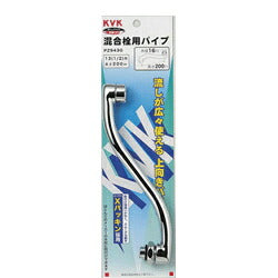 KVK　混合栓用上向パイプ13（1/2）200mm　【品番：PZ943G】