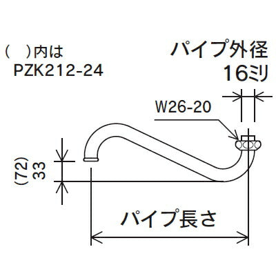 KVK　流し台用自在パイプ13（1/2）170mm　【品番：PZK212-17】