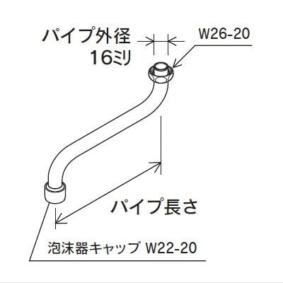 KVK　泡沫自在水栓用パイプ13（1/2）170mm　【品番：PZK80F-17】