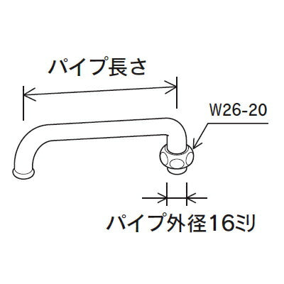 KVK　横形自在水栓用パイプ13（1/2）190mm　【品番：PZK81D-19】