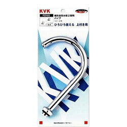 KVK　横形自在水栓用パイプ13（1/2）175mm　【品番：PZK82】