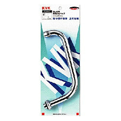 KVK　流し台用自在パイプ20（3/4）200mm　【品番：PZKM3】