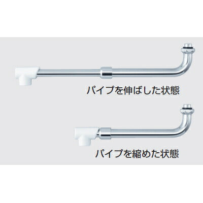 KVK　混合栓用伸縮自在パイプ13（1/2）用　【品番：ZS200】◯