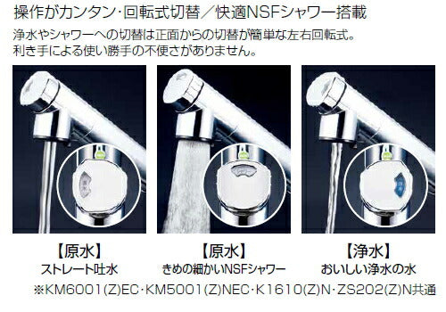 KVK　浄水器内蔵吐水パイプ13（1/2）用　一般地用　【品番：ZS202N】