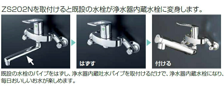 KVK　浄水器内蔵吐水パイプ13（1/2）用　寒冷地用　【品番：ZS202ZN】