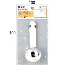 【在庫処分】KVK　レバーハンドルセット　【品番：PZ343C】