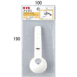 KVK　レバーハンドルセット　【品番：PZ92】◯